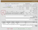 تصویر کوچک آگهی برنج ایرانی به شرط پخت/ 6500کیلو/
