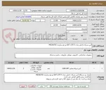 تصویر کوچک آگهی آنتن شبکه داخلی مدل SXT LITE 5 مرجع سازنده MICROTIC
