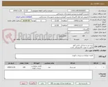 تصویر کوچک آگهی خرید میز و صندلی دانش آموز
فاکتور به صورت الکترونیکی باشد.