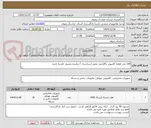 تصویر کوچک آگهی 180 عدد قطعه کامپیوتر باگارانتی معتبر (سراسری ) نماینده مشهد داشته باشد