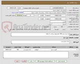 تصویر کوچک آگهی ران مرغ سایز 300 کیلو موعد پرداخت 3 ماهه 