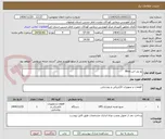 تصویر کوچک آگهی یو پی اس 6kva