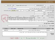تصویر کوچک آگهی پرورش،مراقبت آبیاری فضای سبز ملک باغ جهان پونک