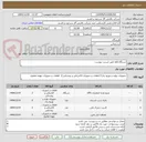 تصویر کوچک آگهی دستگاه ups طبق لیست پیوست: