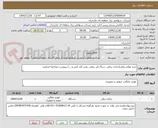 تصویر کوچک آگهی خرید لوازم برقی(بخاری برقی، سنگ فرز برقی، پمپ کف کش و ...) بپیوست مراجعه فرمایید.