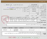 تصویر کوچک آگهی گریس پمپ