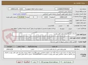 تصویر کوچک آگهی خدمات هتل 5 ستاره طبق فایل پیوست