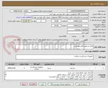 تصویر کوچک آگهی انواع نخ طبق فایل پیوستی 