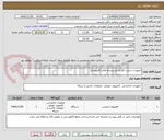تصویر کوچک آگهی تجهیزات سخت افزاری وسیستم های کامپیوتری