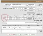 تصویر کوچک آگهی بتن مگر ،به فایل پیوستی رجوع شود.