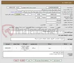 تصویر کوچک آگهی خرید یک دستگاه تایم‑سرور (Time Server)