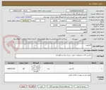 تصویر کوچک آگهی گازفریون