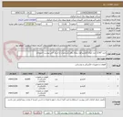 تصویر کوچک آگهی خرید 11167 عدد انواع کابلشو فول بیمتال وفق مشخصات و اسناد فنی پیوست استعلام