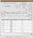 تصویر کوچک آگهی قطعات ماک