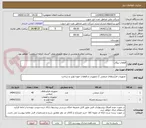 تصویر کوچک آگهی قطعات پیکاب