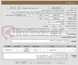 تصویر کوچک آگهی دوربین و ... مطابق لیست پیوست