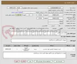 تصویر کوچک آگهی اقلام ازمایشگاهی 