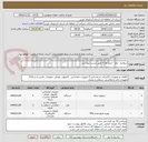 تصویر کوچک آگهی سوئئیج - پاور - منبع تغذیه طبق لیست پیوستی