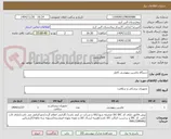 تصویر کوچک آگهی دستگاه ماشین بیهوشی کامل
