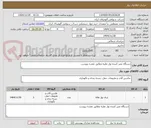 تصویر کوچک آگهی دستگاه تمیز کننده نوار نقلیه مطابق نقشه پیوست 
