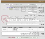 تصویر کوچک آگهی دستگاه تین کلاینت طبق پیوست