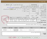 تصویر کوچک آگهی خرید لوازم برقی