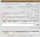 تصویر کوچک آگهی احداث و راه اندازی نیروگاه خورشیدی 