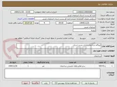 تصویر کوچک آگهی ایزوگام ساختمان ادارات پست استان 