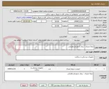 تصویر کوچک آگهی دیچه میترال - بیمار شهربانو عظیمی
