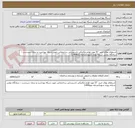 تصویر کوچک آگهی استعلام بهای خرید  57 مورد لوازم مکانیکی تاسیساتی ساختمانی جهت شبکه بهداشت و درمان سردشت – درمانگاه دولتی شبانه روزی شهدا(مرحله دوم1404)