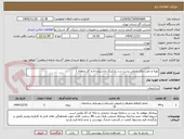 تصویر کوچک آگهی تهیه و نصب جک بازوئی پشت درب پارکینگ ماشینرو اداره گاز منطقه 1