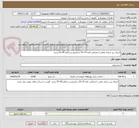 تصویر کوچک آگهی اجرای زیر سازی معابر با ضخامت لایه 15-10 سانتیمتر و تراکم 95-97 درصد 