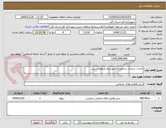 تصویر کوچک آگهی احداث سایبان ساختمان شهرداری منطقه شش