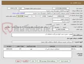 تصویر کوچک آگهی تعویض ؛ تعمیر و نصب انواع شیر آلات و اتصالات آب 