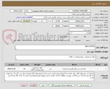 تصویر کوچک آگهی ANTI-STATIC