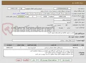 تصویر کوچک آگهی تعمیر و تجهیز تقاطع غیر همسطح شهید ناصری