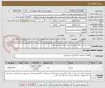 تصویر کوچک آگهی خرید انواع پایه های بتونی گرد جهت امور برق منطقه 2