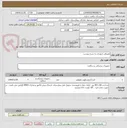 تصویر کوچک آگهی مصرفی ارتوپدی به شرح پیوست 