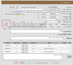تصویر کوچک آگهی تجهیزات