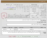 تصویر کوچک آگهی میز ناهار خوری 6 نفره مطابق لیست پیوستی جنس استیل