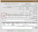 تصویر کوچک آگهی بیوشیمی آسالب
