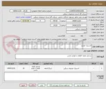 تصویر کوچک آگهی لاستیک خودرو