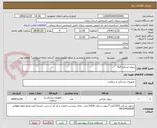 تصویر کوچک آگهی سوند بسکت 3و4