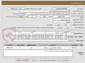 تصویر کوچک آگهی احداث سایبان اداره پست اواغلی 