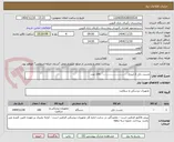 تصویر کوچک آگهی چست باتل 2 لیتری    ..........................   100 عدد
