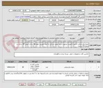 تصویر کوچک آگهی جعبه پلاستیکی تاشو با کیفیت مرغوب و برند معتبر نشکن به ابعاد تقریبی طول 50 سانت عرض 30 سانت و ارتفاع 25 سانت