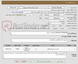 تصویر کوچک آگهی OXYGEN SCAVENGER (سولفید سدیم)