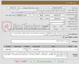 تصویر کوچک آگهی ترمیم و بازسازی چاه - تخلیه درندامتگاه کرج - جواز کسب مرتبط تاریخ دار - درصورت تناقض بین فایل پیوست و پیش فاکتور، ملاک عمل فایل پیوست خواهد بود.