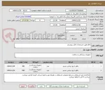 تصویر کوچک آگهی چاقو طبق مشخصات فایل پیوستی