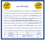 تصویر کوچک آگهی تجهیزات سخت افزاری کامپیوتر 